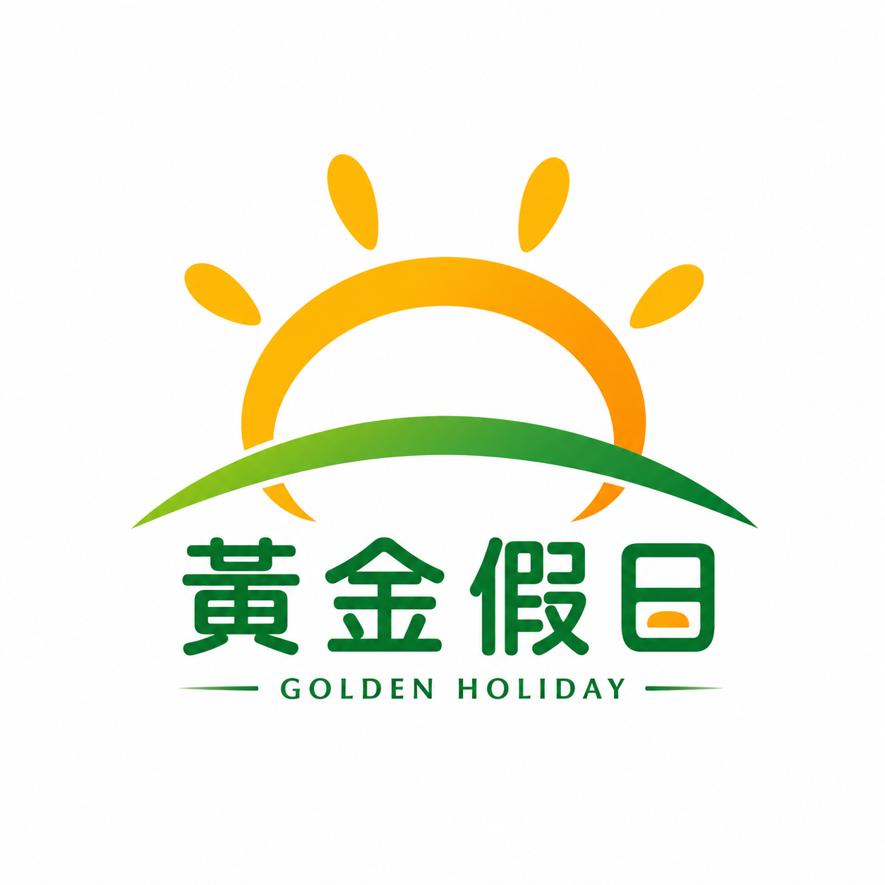 Golden Holiday 黄金假日 logo